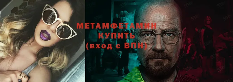 Метамфетамин мет  Нижнеудинск 